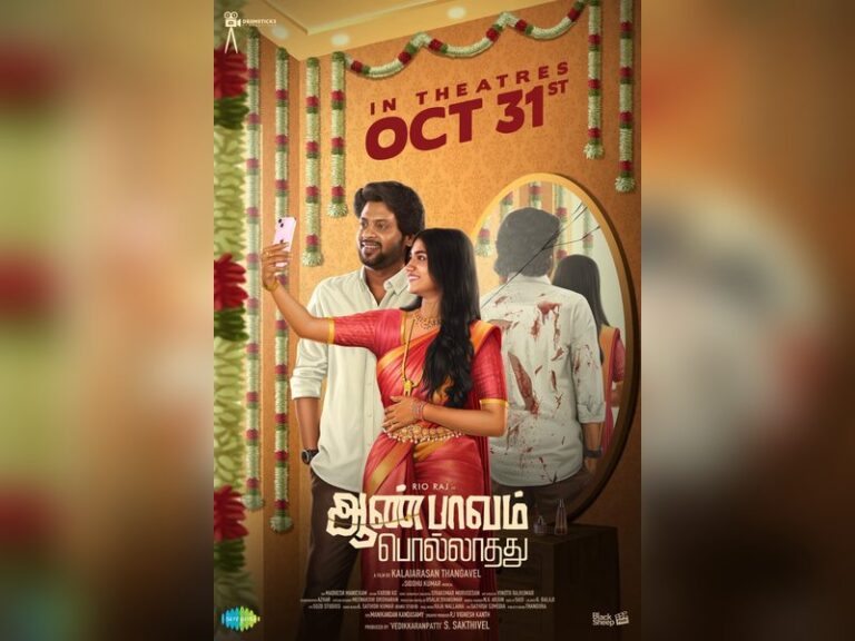 Aan Paavam Pollathathu trailer drops ahead of October 31 release