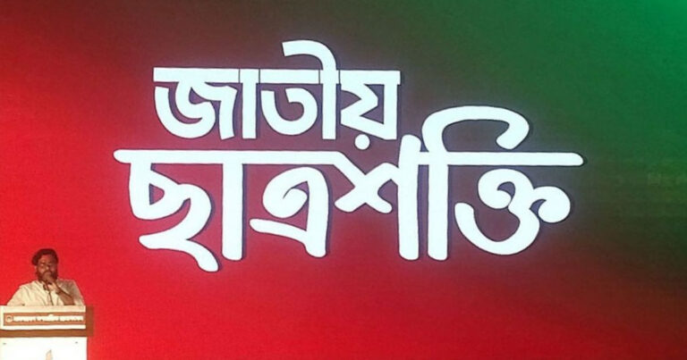 Bagchhas renamed as Jatiya Chhatra Shakti