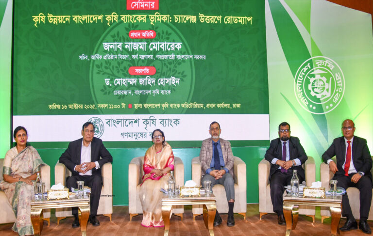 Bangladesh Krishi Bank seminar tackles agricultural financing challenges
