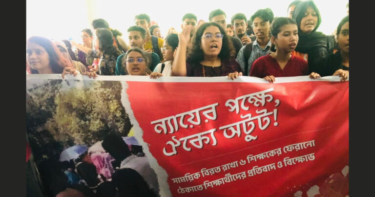 Dhaka University Sociology students protest over suspended teachers return to campus