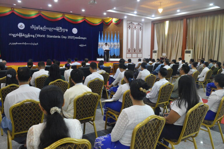 Myanmar celebrates World Standards Day 2025 in Nay Pyi Taw