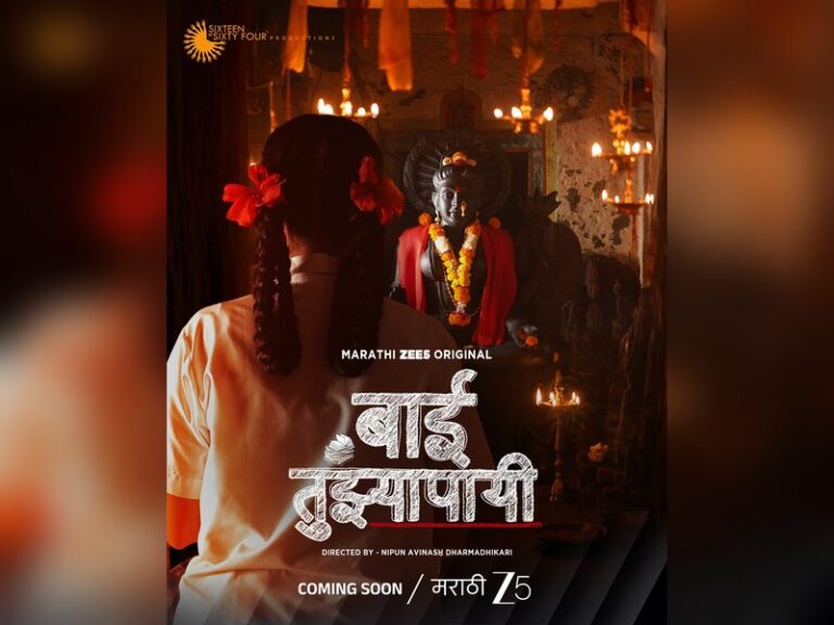 Sajiri Joshi Kshitee Jog star in Marathi series Baai Tujhyapayi