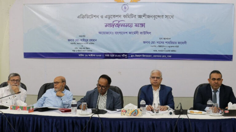 Stakeholders push for skilled pharmacists to boost healthcare in Bangladesh