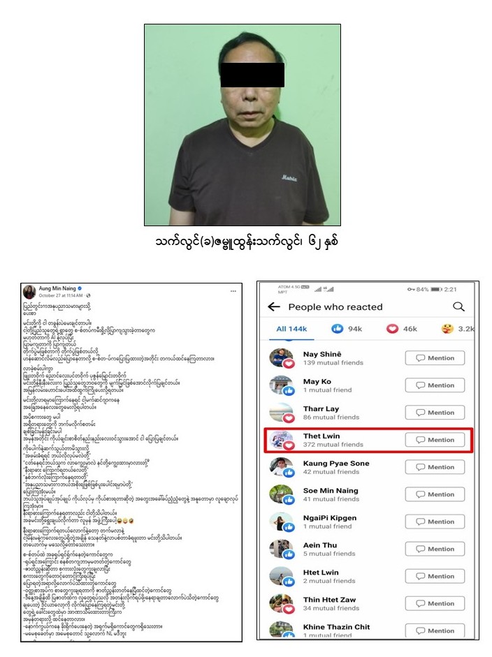 Myanmar arrests filmmakers over election posts