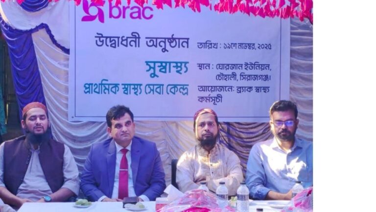 Second Char Health Centre opens in Sirajganj to improve healthcare access
