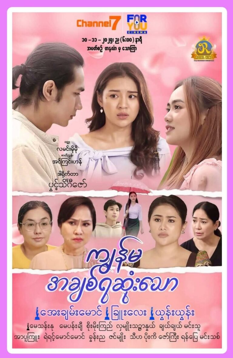The One I Love the Most series debuts 10 Nov
